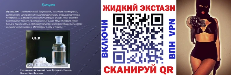 маркетплейс Telegram  Королёв  Бутират GHB 