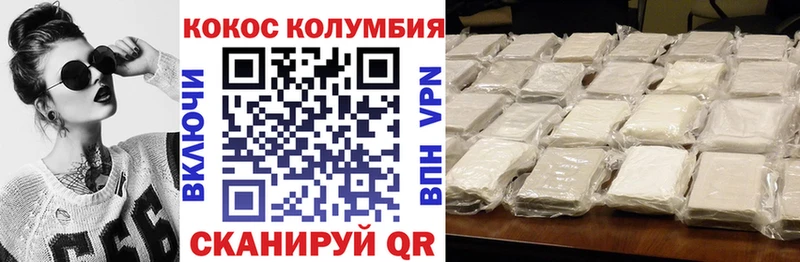 Cocaine Колумбийский  где можно купить   Королёв 